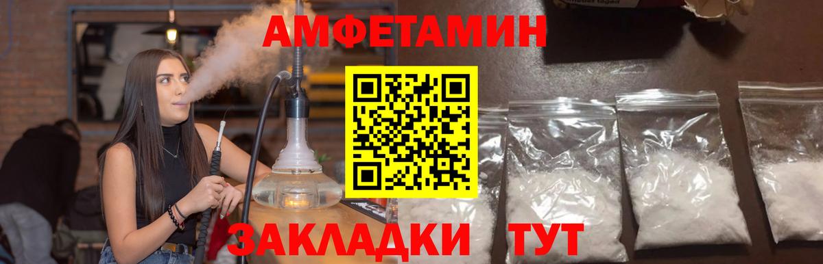 Кисловодск  Amphetamine VHQ  Amphetamine  Вход с VPN  Амфетамин 