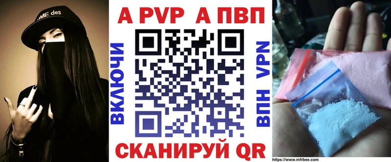 APVP Соль blacksprut рабочий сайт Кисловодск