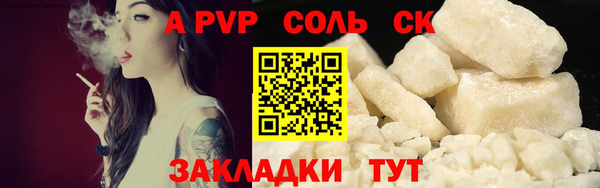 Кисловодск  Альфа ПВП СК КРИС  APVP СК КРИС  Альфа ПВП  Вход с VPN  А ПВП СК 