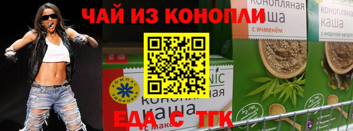 Кисловодск  Еда ТГК марихуана  Вход с VPN 
