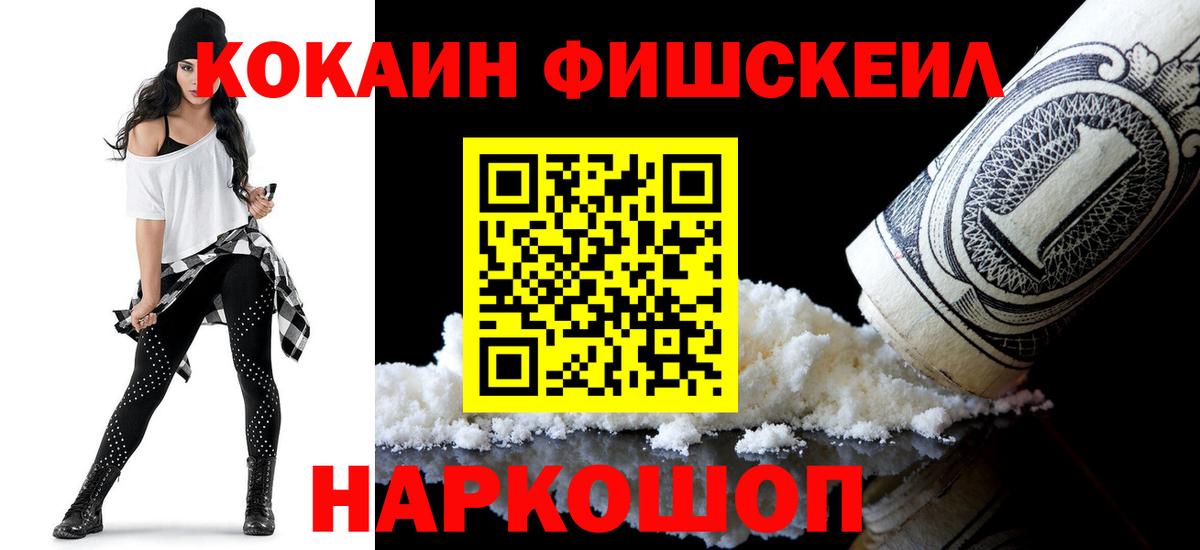 Мефедрон   Экстази  НБОМе  Вход с VPN  Кисловодск  ГАШ  КЕТАМИН  ГАШ  Купить наркоту  МАРИХУАНА 