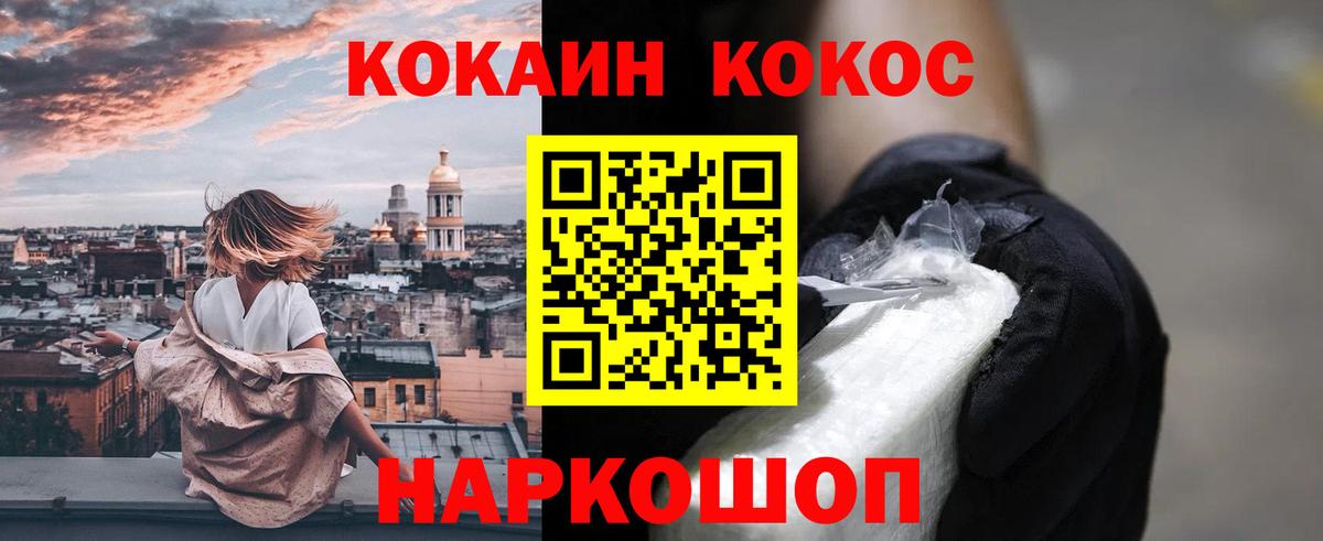 COCAIN VHQ Кисловодск