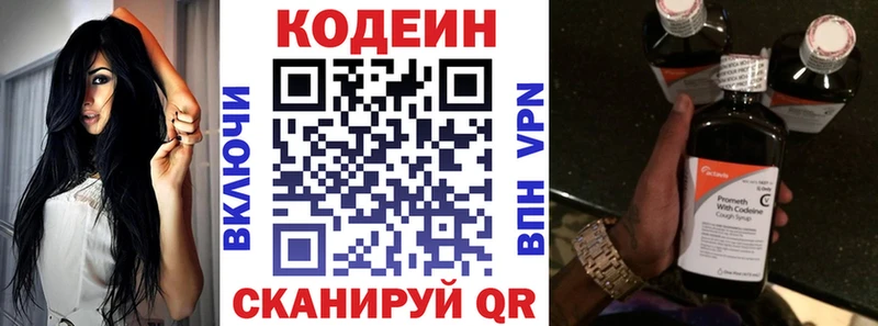 где найти наркотики  Кисловодск  Codein напиток Lean (лин) 