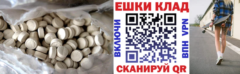 Экстази MDMA  Кисловодск 