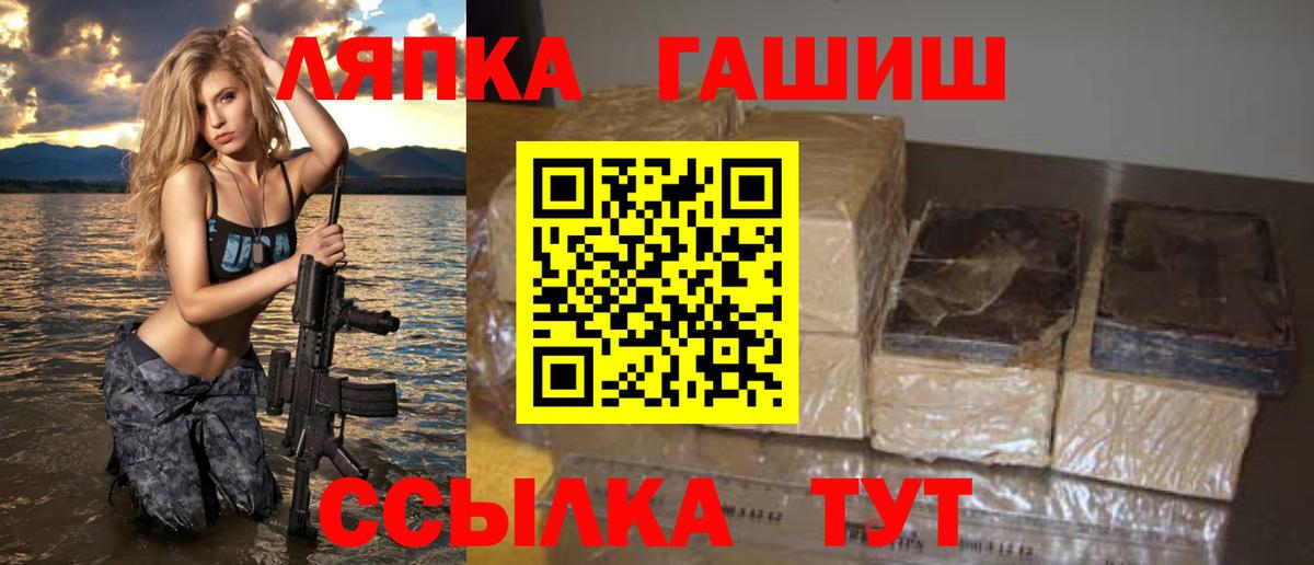 Кисловодск  ГАШ Cannabis  Вход с VPN  ГАШИШ  ГАШИШ Cannabis 