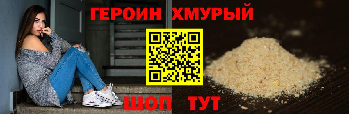 Героин афганец Кисловодск