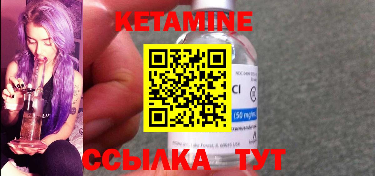 Кетамин ketamine  Вход с VPN  Кетамин VHQ  blacksprut ONION  Кисловодск 