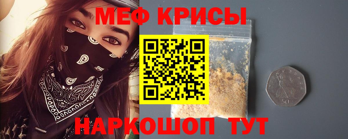 Кисловодск  Мефедрон mephedrone  МЕФ VHQ  Мефедрон  Вход с VPN  Мефедрон 