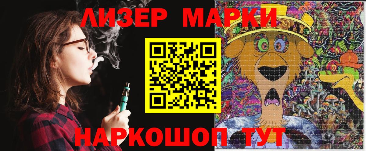 Марки N-bome 1,5мг Кисловодск