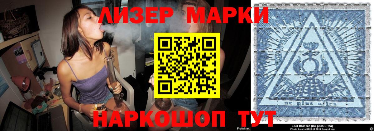 Марки 25I-NBOMe  Наркотические марки 1,5мг  Вход с VPN  Кисловодск 