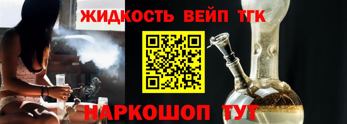 ТГК Wax  Вход с VPN  Дистиллят ТГК концентрат  Кисловодск 