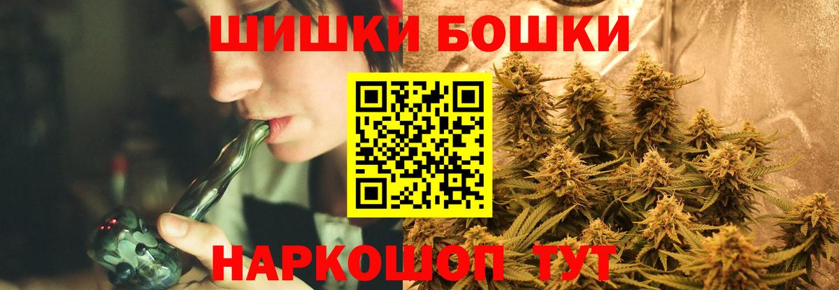 Конопля VHQ  Вход с VPN  Кисловодск  Бошки Шишки марихуана 